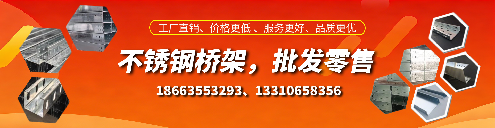 云梦不锈钢桥架厂家